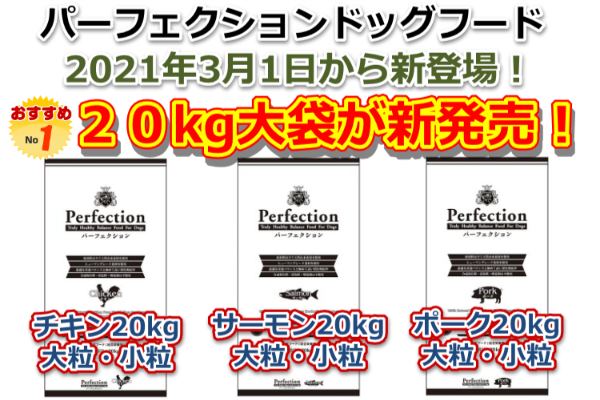 �p�[�t�F�N�V���� �h�b�O�t�[�h